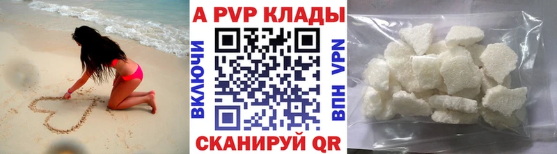 Купить  Печоры  A PVP Crystall 