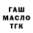 Бутират BDO MrBeshan